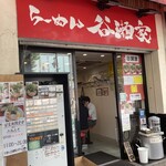 らーめん 谷瀬家 - 