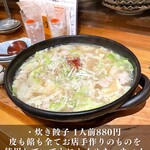 炊き餃子と九州の炉端酒場 晴レトキ - 