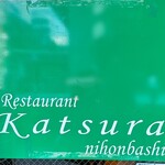 Resutoran Katsura - 