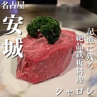 シャロレ - 