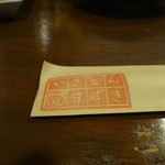 やきとん　すずき - 箸袋