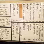 ホルモン俵屋 - 