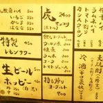 ホルモン俵屋 - 