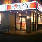 Kappazushi - 維新百年記念公園の近くにある店です。