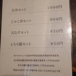 そば 三休 - 平日のランチメニュー