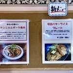 キッチン あずま - 