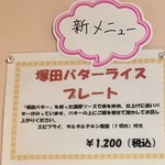 キッチン あずま - 