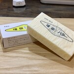 キッチン あずま - 保存料、着色料を一切使わず、新鮮な生乳から丁寧に手作りした高級バター♡