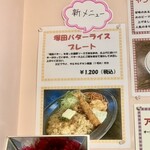 キッチン あずま - 