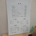 滋養軒 - メニュー　2023/10