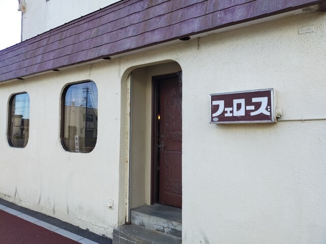 フェローズ喫茶店