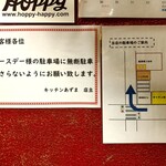 キッチン あずま - 