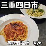 深夜酒場 叶 - 