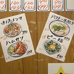 大衆飯店かね子 - 