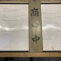 わたべ - 入口テイクアウトメニュー