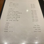 わたべ - メニュー飲み物