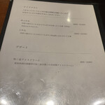 わたべ - メニューテイクアウト、デザート