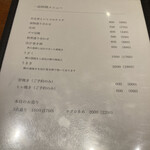 わたべ - メニュー一品料理