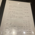 わたべ - メニュー鰻