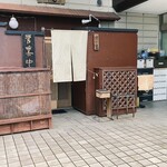 家庭料理 楓 - 