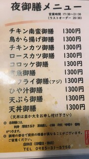 家庭料理 楓 - 