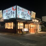 遠州掛川食堂 - 