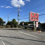 焼肉みやま - 駐車場 看板