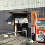 手打ちうどん ひさ枝 - 