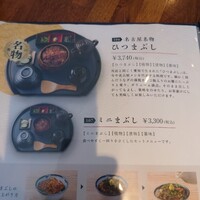 うなぎ四代目菊川 VISON多気店 - 