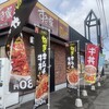 すき家 - すき家・玉村上之手店！