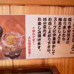 らーめん 富志夢 - 柚子こしょうの注意書き