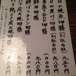 和食Dining　うお座 - 