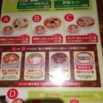 横濱 一品香 - 夜のおすすめセット