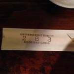 海苔鍋 283 福島本店 - 