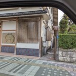 延命餅本舗 - 