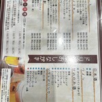 旬味 はなみずき - 