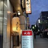 酒場 大穴 人形町店