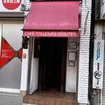 トゥジュール デビュテ - 