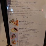 THE SHIP - メニュー（22023/10）