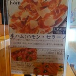 THE SHIP - メニュー（22023/10）