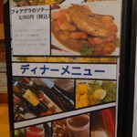 THE SHIP - メニュー（22023/10）