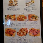 THE SHIP - メニュー（22023/10）