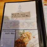 THE SHIP - メニュー（22023/10）