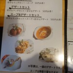 THE SHIP - メニュー（22023/10）