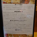 THE SHIP - メニュー（22023/10）