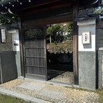 古民家焼肉 古登里 - 