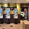 マクドナルド 志村三丁目店