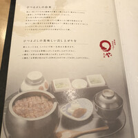 まるや本店 東京ミッドタウン店 - 