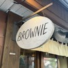 ブラウニー