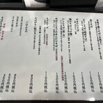 生粉打蕎麦 玄太 - 